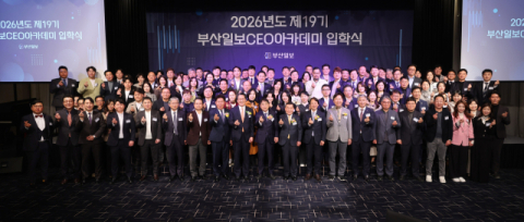 “경제계 리더들의 비전 공유의 장에 오신 걸 환영합니다”