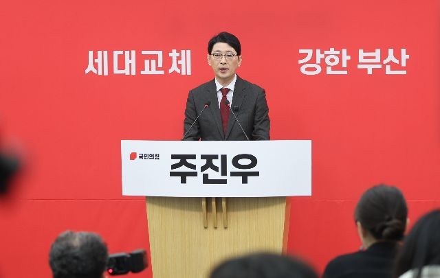 국민의힘 주진우 의원이 지난 9일 부산시의회 브리핑룸에서 부산시장 출마 선언을 하고 있다. 이재찬 기자 chan@