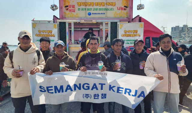 경남해상산업노조·한챔이 방어진항에서 무료 커피, 떡 나눔 행사를 갖고 기념촬영을 하고 있다. 경남해상산업노조 제공.