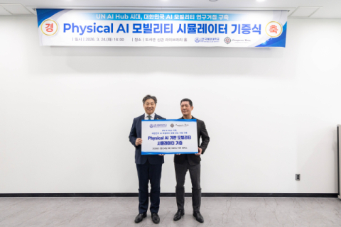 국립한국해양대-파스로즈, AI 전기모빌리티 산학협력 본격화