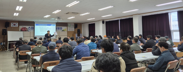 밀양시는 올해 1월 산내면 밀양얼음골사과발전협의회 대강당에서 미래형 사과과원 조성 설명회를 개최했다. 밀양시 제공