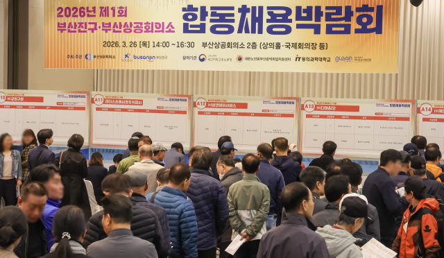 2026년 제1회 부산진구·부산상공회의소 합동 채용박람회가 26일 부산상공회의소에서 열렸다. 이번 박람회에는 58개사(직접 36, 간접 22)가 참가해 287명을 채용한다. 김종진 기자 kjj1761@