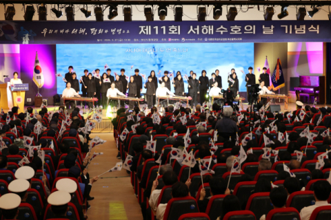 부산시, 제11회 서해수호의 날 기념식 성료