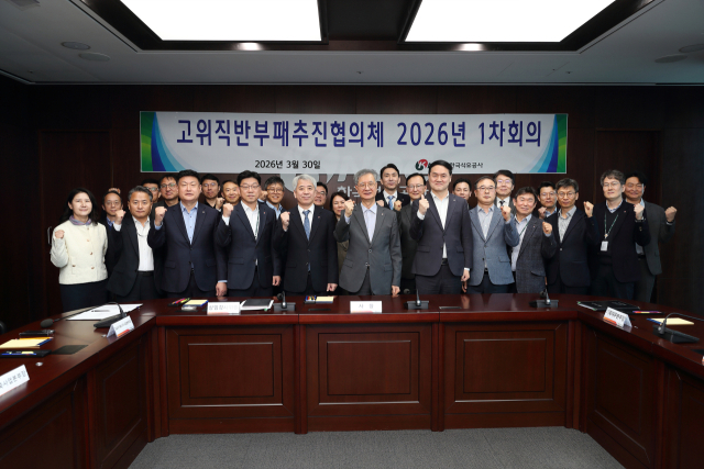 한국석유공사 고위직반부패추진협의체가 지난 30일 울산 본사에서 열렸다(왼쪽 여섯 번째 석유공사 손주석 사장). 석유공사 제공