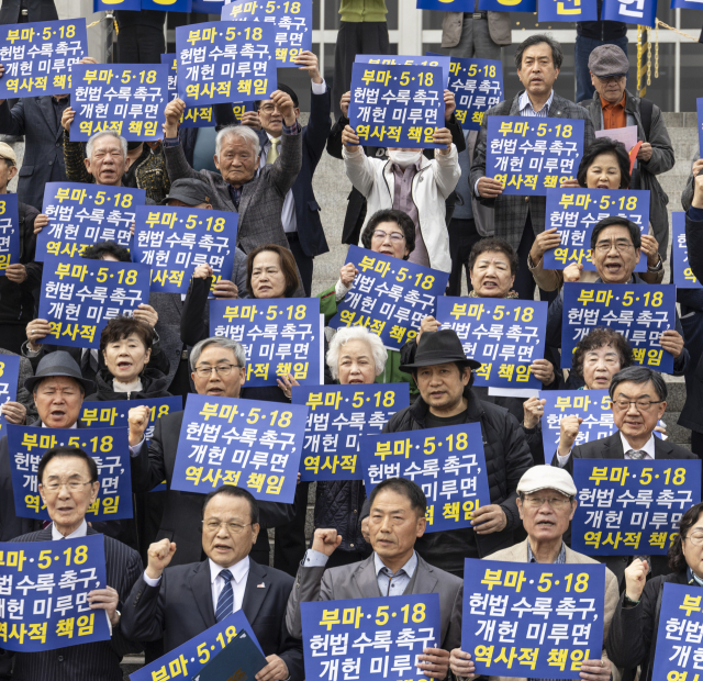30일 국회 본청 앞에서 열린 부마 민주항쟁과 5·18 민주화운동 헌법 전문 수록 개헌 촉구 기자회견에서 참석자들이 두 민주화 운동의 정신이 담긴 개헌을 요구하며 구호를 외치고 있다. 연합뉴스