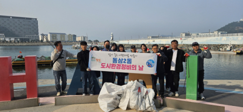 영도구 동삼2동 주민자치위원회, 봄맞이 환경정비 실시