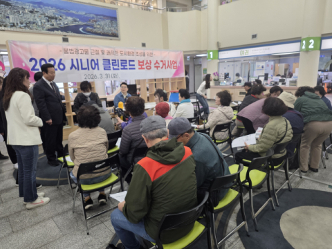 부산 중구, 시니어 클린로드 보상 수거사업 추진