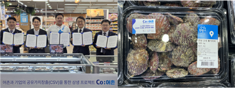 [어촌어항공단 소식] ‘청년 어업인과 공유가치 창출’ 상생모델 추진 外