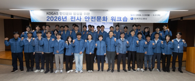 한국가스공사, ‘2026년 전사 안전문화 워크숍’ 단체 기념 사진(왼쪽 9번째 최연혜 가스공사 사장). 가스공사 제공