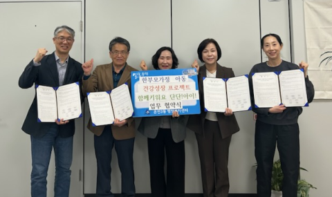 동래구 온천3동, ‘함께 키워요 단단!아이!’ 업무협약 체결