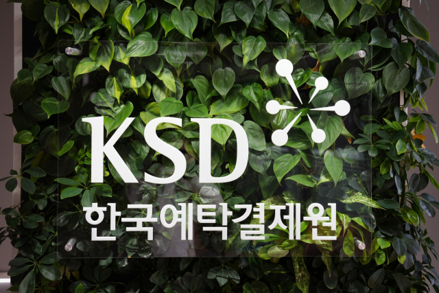 남구 문현금융혁신도시 BIFC 건물에 입주해 있는 한국예탁결제원 사무실. 한국예탁결제원 제공