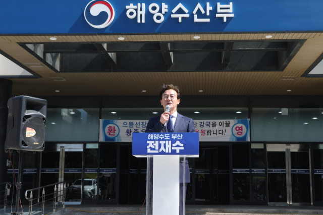 더불어민주당 전재수(부산 북갑) 의원이 2일 부산 해양수산부 임시 청사 앞에서 부산시장 출사표를 던졌다. 이재찬 기자 chan@