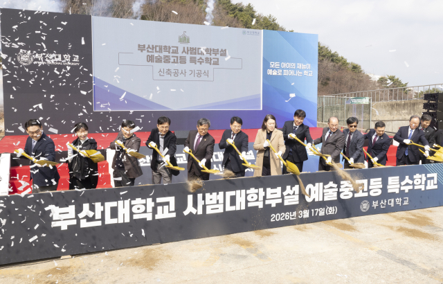 지난달 17일 열린 부산대 부설 예술 특수학교 기공식 모습. 정대현 기자 jhyun@