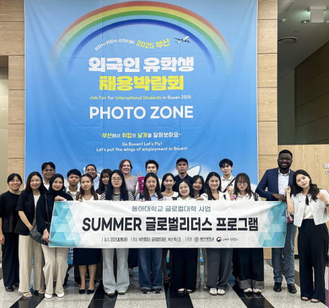 동아대, 외국인 유학생 취업 지원에 앞장… 맞춤형 지원
