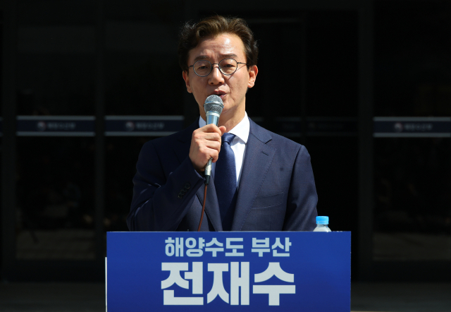 더불어민주당 전재수 의원이 2일 오전 부산 동구 해양수산부 청사에서 부산시장 출마 선언을 하고 있다. 연합뉴스