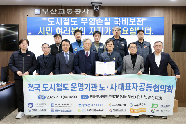 지난 2월 ‘2026년 전국 도시철도 운영기관 노·사대표자 공동협의회’에서 부산교통공사 이병진(첫째 줄 오른쪽에서 세 번째) 사장 등이 기념촬영을 하고 있다. 부산교통공사 제공