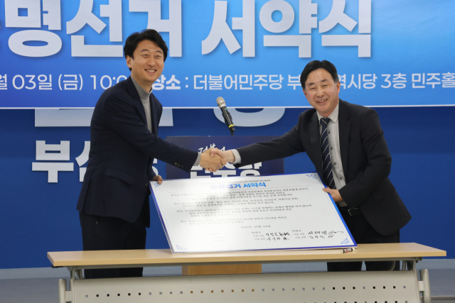 더불어민주당 부산시당은 지난 3일 오전 시당 회의실에서 공명선거 서약식을 열었다. 사상구청장 후보직을 두고 경선을 벌이게 될 서태경(왼쪽) 후보와 김부민 후보가 악수를 하고 있다. 민주당 제공