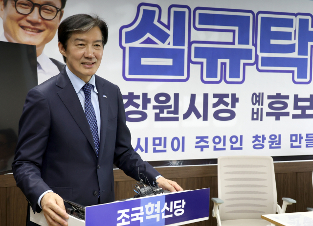 조국 조국혁신당 대표가 8일 오전 경남 창원시 성산구 한 빌딩에서 열린 심규탁 창원시장 후보 선거사무소 개소식에서 축사하고 있다. 연합뉴스