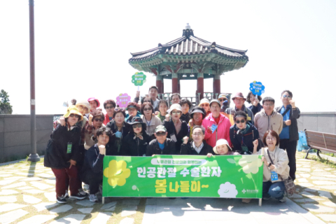 좋은삼선병원 “인공관절 수술환자와 함께 봄 나들이”