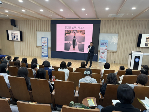 김해대 학생상담센터, 정신건강증진 특강 운영