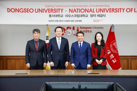 동서대, 라오스국립대와 아시아연합대학 참여 협약