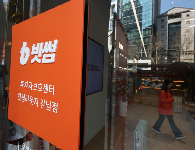 서울 강남구 빗썸 라운지 모습. 연합뉴스