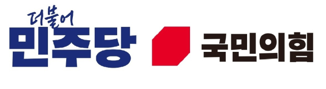 더불어민주당과 국민의힘 로고.