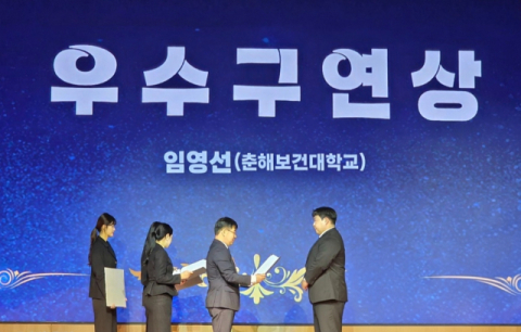 우수구연상 임영선 학생.