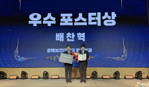 우수 포스터상 배찬혁 학생.