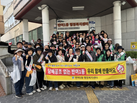 해운대구 반여1동, 전국장애학생체전 대비 도시환경정비 실시