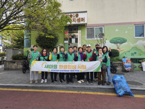 해운대구 반송1동 새마을단체, 봄맞이 도시환경정비 실시