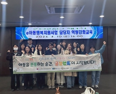 영도구, 위기아동 발굴 위한 ‘e아동행복지원사업’ 역량강화 교육 실시