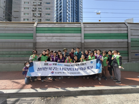 북구 구포1동 통장협의회, ‘청렴 캠페인’ 실시