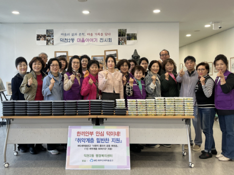 북구 덕천2동 통장협의회, 취약계층에 밑반찬 도시락 전달