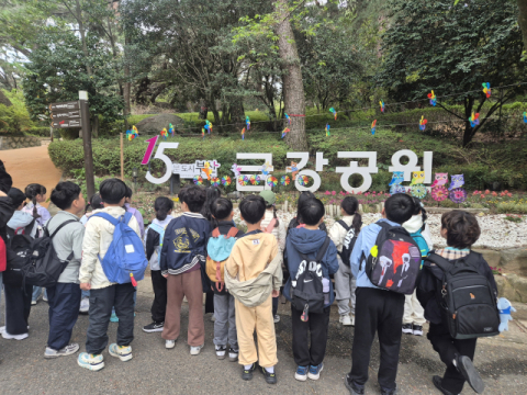 부산시설공단, 18일 금강공원서 봄맞이 축제 연다