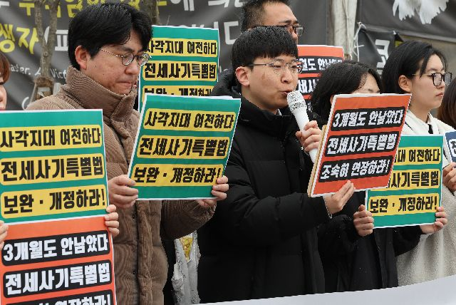 서울 국회 앞에서 전세사기·깡통전세 피해자 전국대책위원회 등이 연 기자회견에서 참가자들이 전세사기특별법 연장과 추가 개정을 촉구하고 있다. 연합뉴스