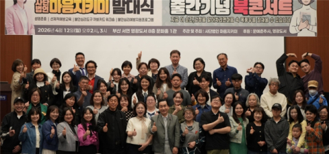 “자살·학교폭력 예방” 사단법인 마음지키미 출범