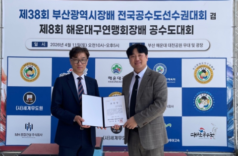 동명대 엔터테인먼트예술학과 이규만 교수, 지역 문화행사 공로에 표창 수상