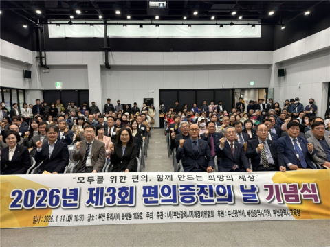 [포토뉴스]부산시지체장애인협회 ‘편의증진의 날’