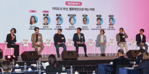 생산부터 소비까지 ‘커피 밸류체인’ 산업화 한목소리 [커넥트 커피 부산 2026]