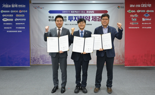 거제시는 15일 경남도청 도정회의실에서 (주)더봄플러스, 에스엔시스(주)와 4850억 원 규모 투자협약을 체결했다. 거제시 제공