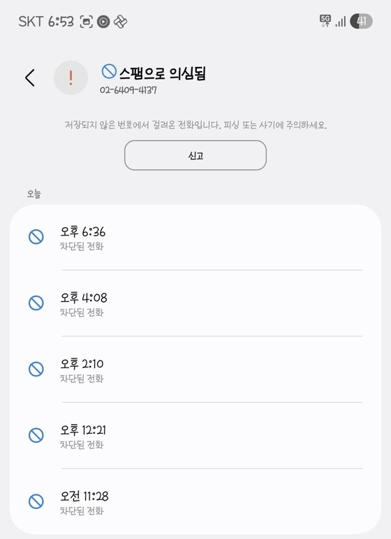 6·3지방선거를 앞두고 연이어 걸려온 여론조사 전화를 받은 통화 기록 화면. 독자 제공