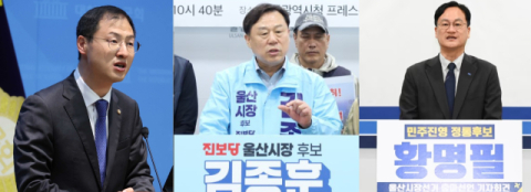 울산시장 범여권 후보들 “단일화는 필수”