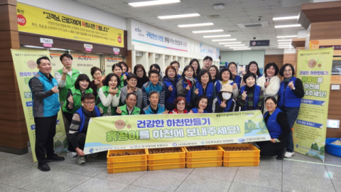 한국마사회 창원지사, 하천 정화 ‘EM흙공 만들기’ 행사 참여