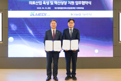 기보-케이메디허브, 업무협약 체결 ‘첨단의료산업 육성’