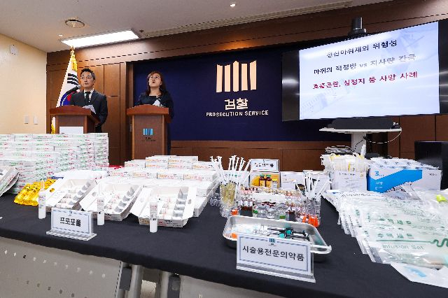 검찰이 압수한 불법 유통 전문의약품. 부산일보DB