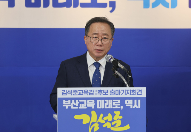 김석준 부산시교육감이 23일 부산 부산진구에 마련된 선거캠프에서 부산시교육감 선거 출마를 공식 선언하는 기자회견을 하고 있다. 이재찬 기자 chan@