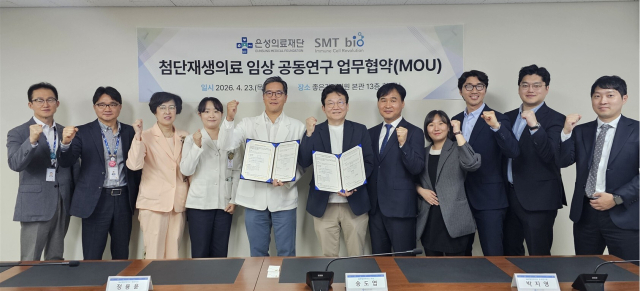 은성의료재단 좋은병원들과 SMT 바이오는 첨단재생의료 임상 공동연구를 위한 업무협약을 체결했다. 은성의료재단 제공