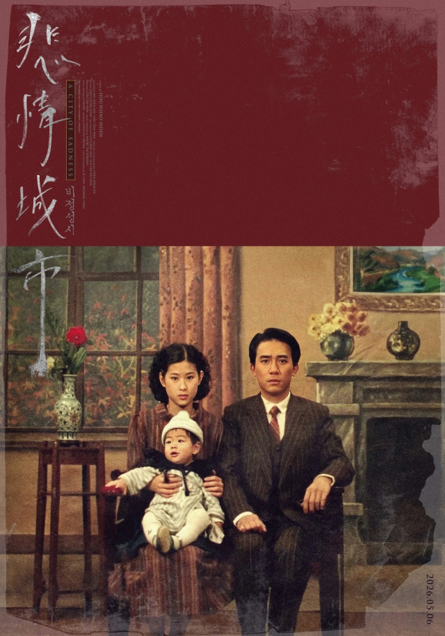 영화 '비정성시' 포스터. 에이썸 픽쳐스 제공