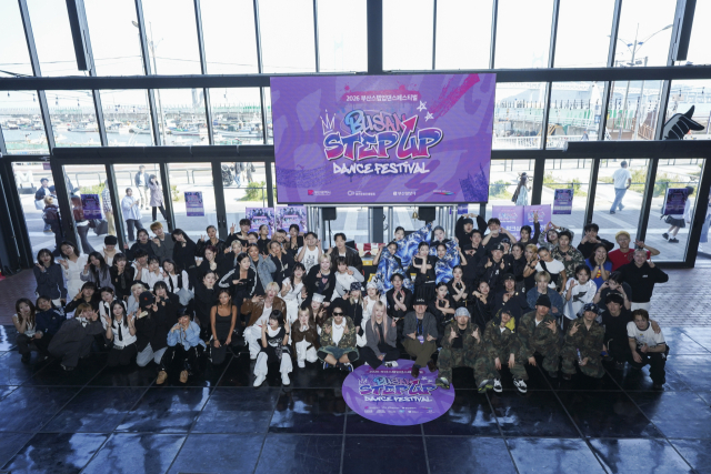 내달 9~10일 영화의전당에서 열릴 '2026부산스텝업댄스페스티벌' 댄스 퍼포먼스 월드 챔피언십 부문 본선 진출자와 예선 심사위원. 청년문화진흥협회 제공